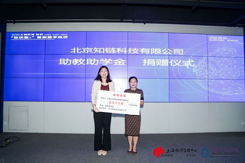 区块链赋能数字经济 2020上经论坛姑苏召开，苏宬天宜数字科技领航创新